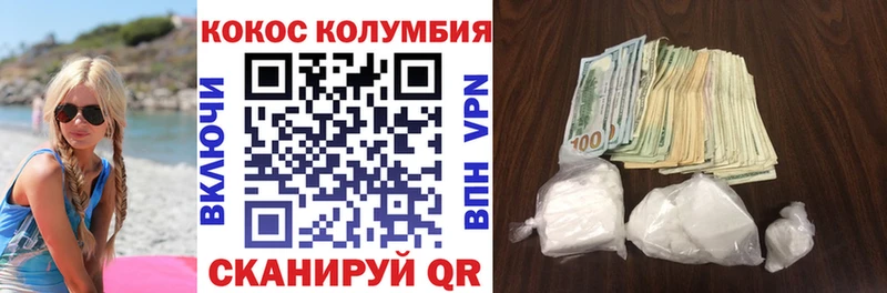 КОКАИН Перу Ленинск-Кузнецкий